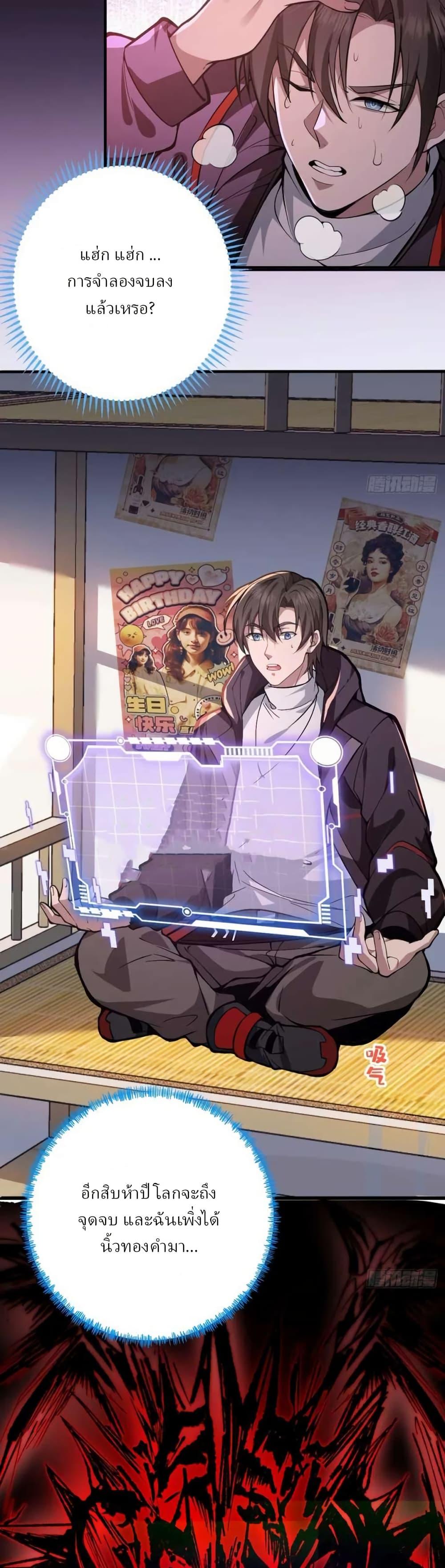 Manga-lc-com อ่านมังงะ อ่านการ์ตูน ออนไลน์ ฟรี Immortal Simulator Cultivating in Secret ตอนที่ 1 2 3 4 5 6 7 8 9 10 11 12 13 14 ฟรี ไม่มีโฆษณา Manga-lc - อ่าน มังงะ อ่าน การ์ตูน ออนไลน์ อ่านมังงะ ฟรี