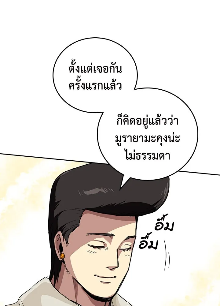 นักเลงกระจอกย้อนเวลามาทวงแค้น ตอนที่ 61 รูปที่ 43
