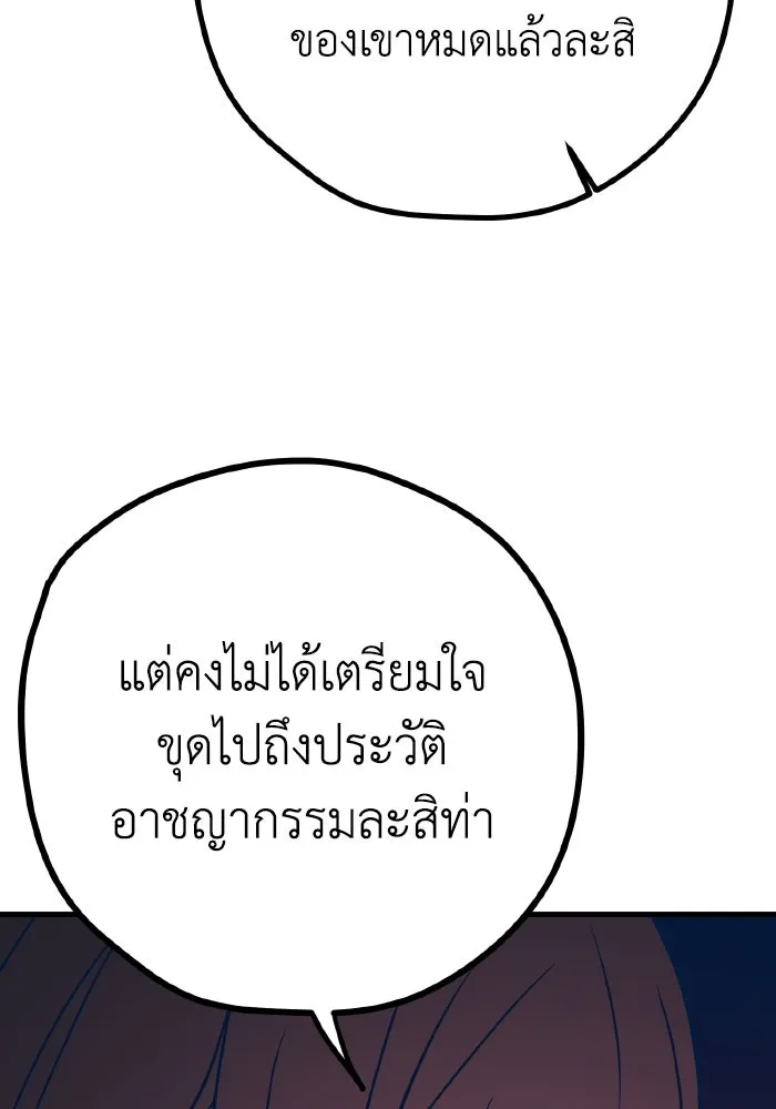 รักนี้ไม่มีรีไซเคิล ตอนที่ 37 รูปที่ 88