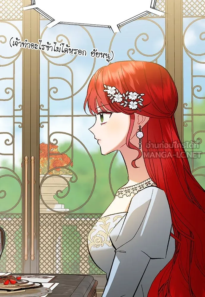 บุปผาลบคมดาบ ตอนที่ 45 (จบซีซัน 1) รูปที่ 21