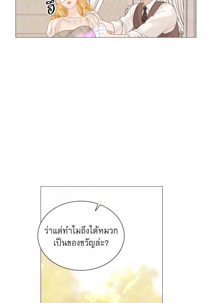 ถ้าไม่ร้อง ก็จงอ้อนวอนซะ ตอนที่ 15 รูปที่ 7