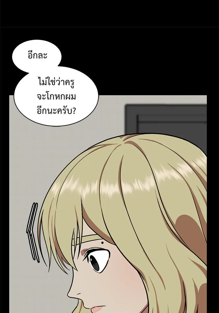 ช่วยเปลี่ยนฉันที ตอนที่ 30. จองฮย็อนจู 16 รูปที่ 94