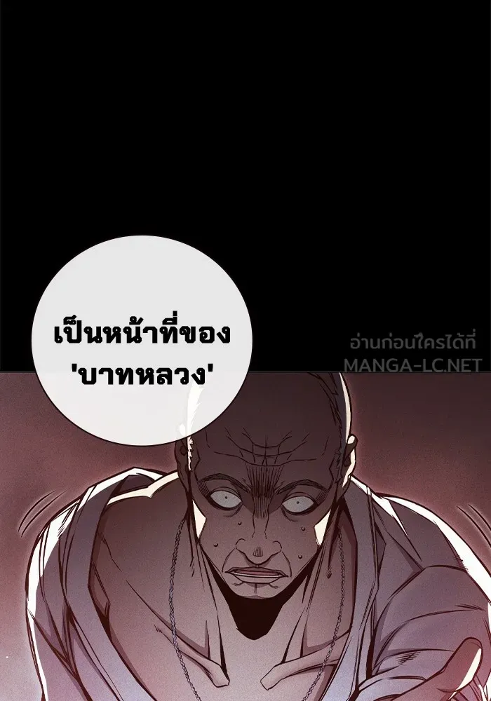 เยาวชนคนคุก ตอนที่ 19 รูปที่ 21