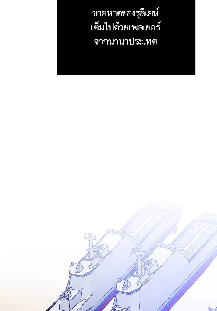 Return to Player ตอนที่ 158 รูปที่ 95