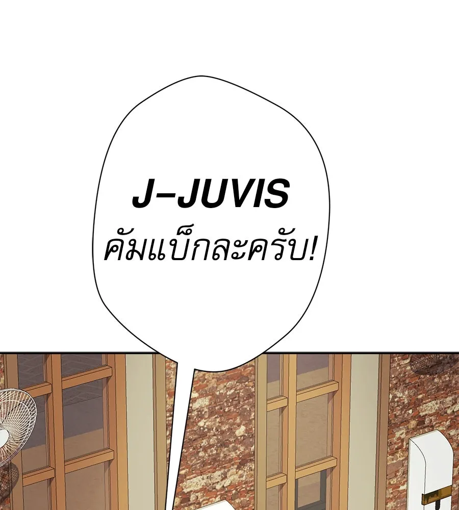 คอลเซ็นเตอร์เปลี่ยนชีวิต ตอนที่ 43 เกิร์ลกรุ๊ปวิกฤติ รูปที่ 8