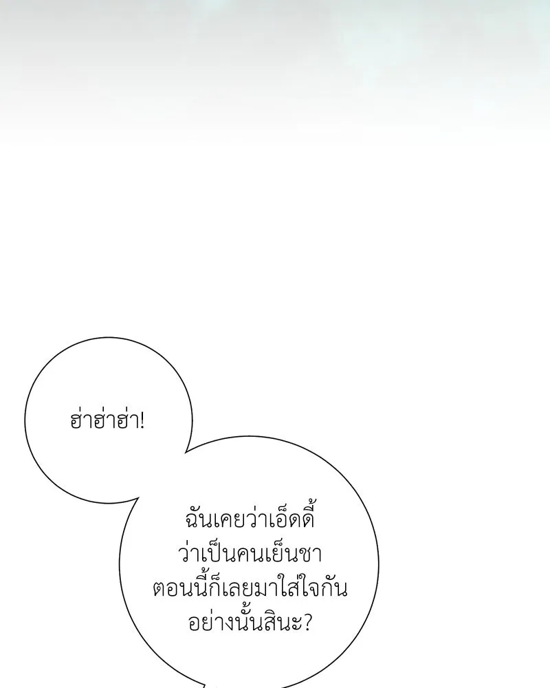 คนสวนโลกฮันเตอร์ ตอนที่ 35 รูปที่ 109