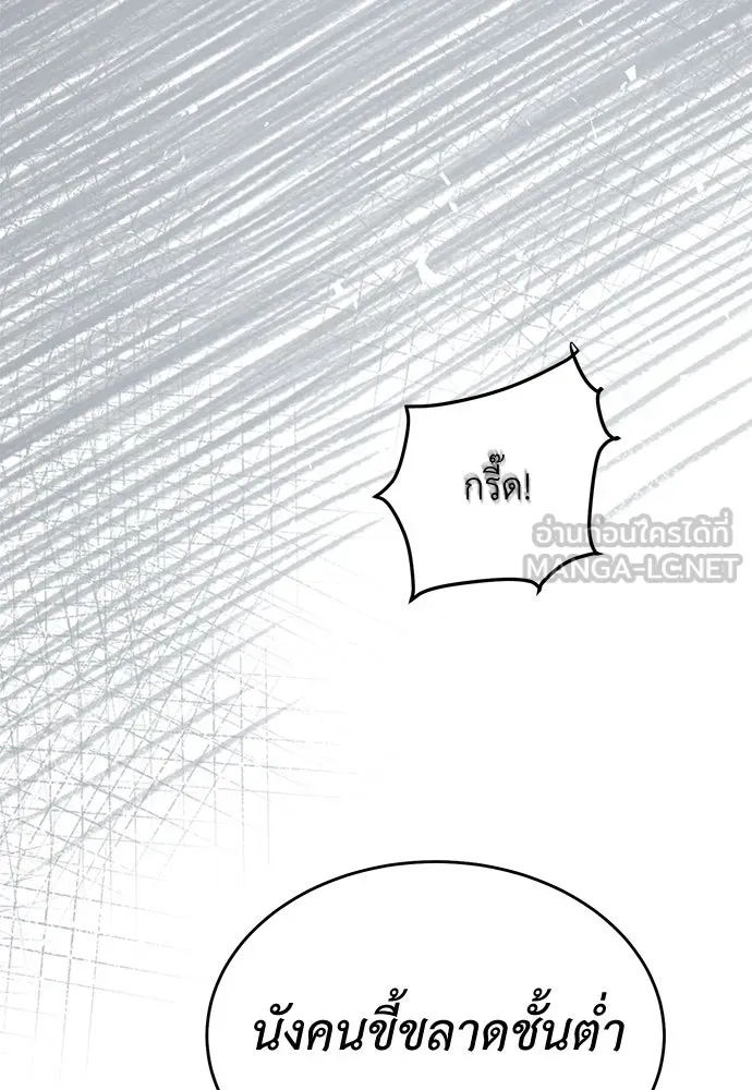 สาวใช้อย่างฉัน ขอเลือกหันหลังให้นาย ตอนที่ 22 รูปที่ 78