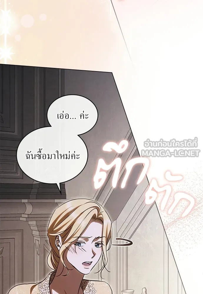 กู้ชีวิตลิขิตท่านเอิร์ล ตอนที่ 73 รูปที่ 39