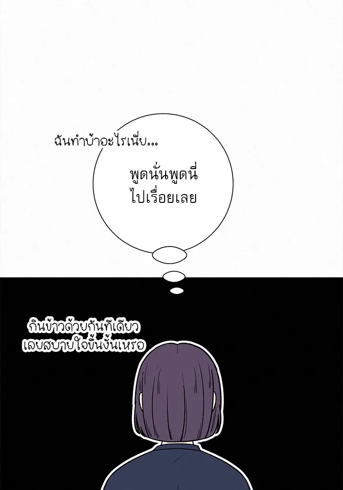 ปฏิบัติการรักวุ่นหัวใจ ตอนที่ 15 รูปที่ 110