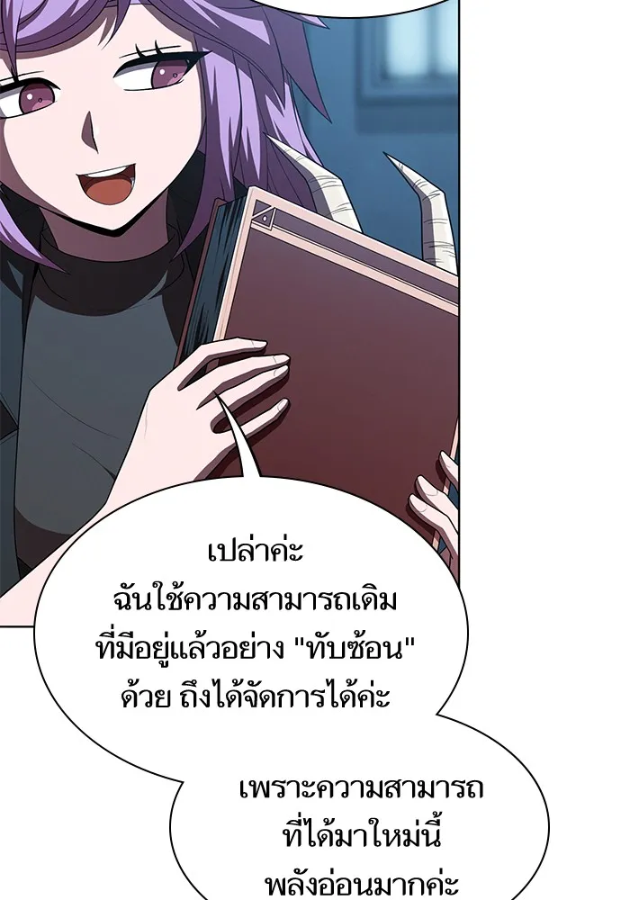 ผู้เล่นขั้นเทพแห่งหอคอยฝึกสอน ตอนที่ 78 รูปที่ 16