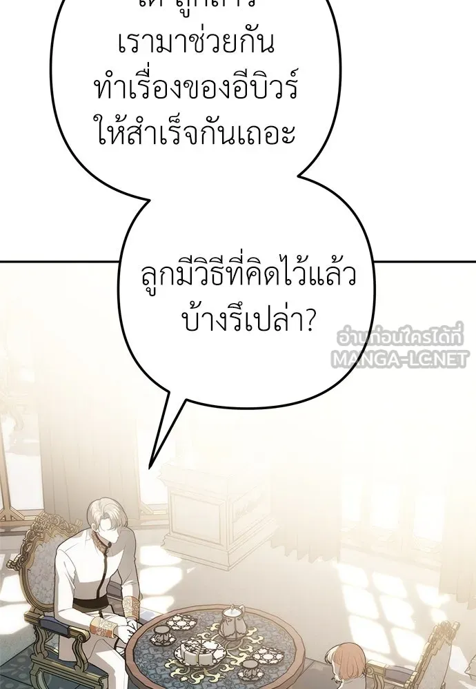 ยัยจิ๋วสมองแจ๋ว ตอนที่ 12 รูปที่ 102