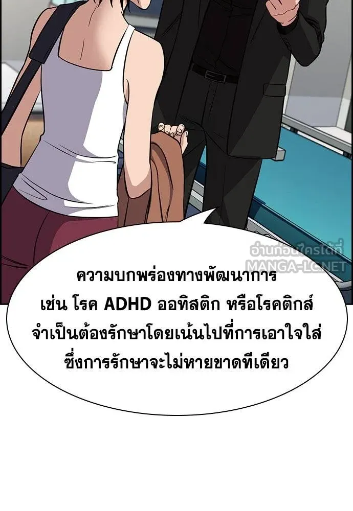 การศึกษาที่แท้จริง ตอนที่ 174 รูปที่ 48