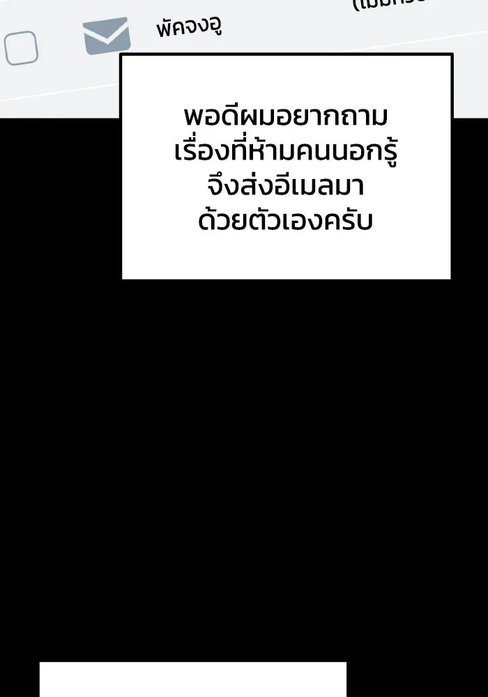 รักนี้ไม่มีรีไซเคิล ตอนที่ 109 รูปที่ 16