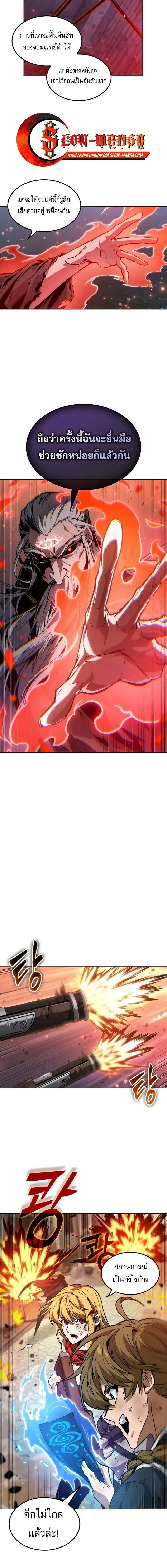 The Last Adventurer ตอนที่ ตอนที่ 71 รูปที่ 5