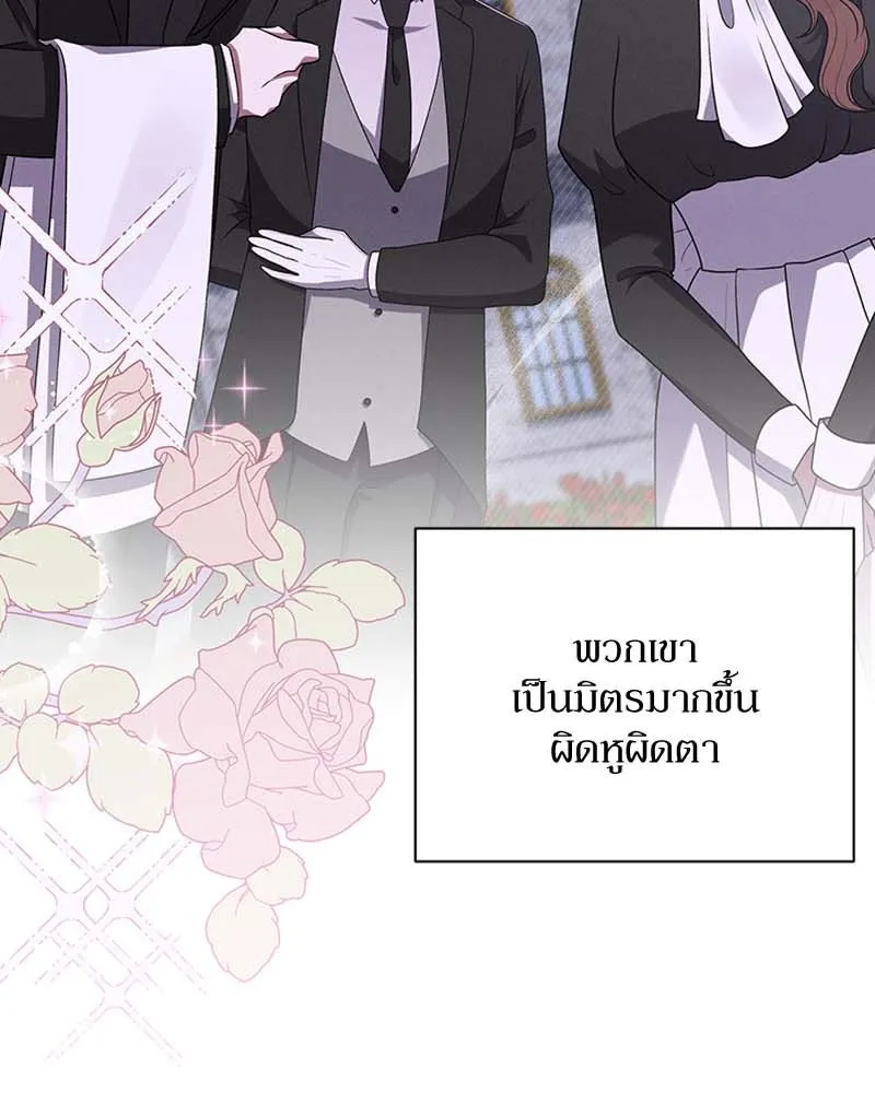 โอ้ ศัตรูที่รัก ตอนที่ 64 รูปที่ 44