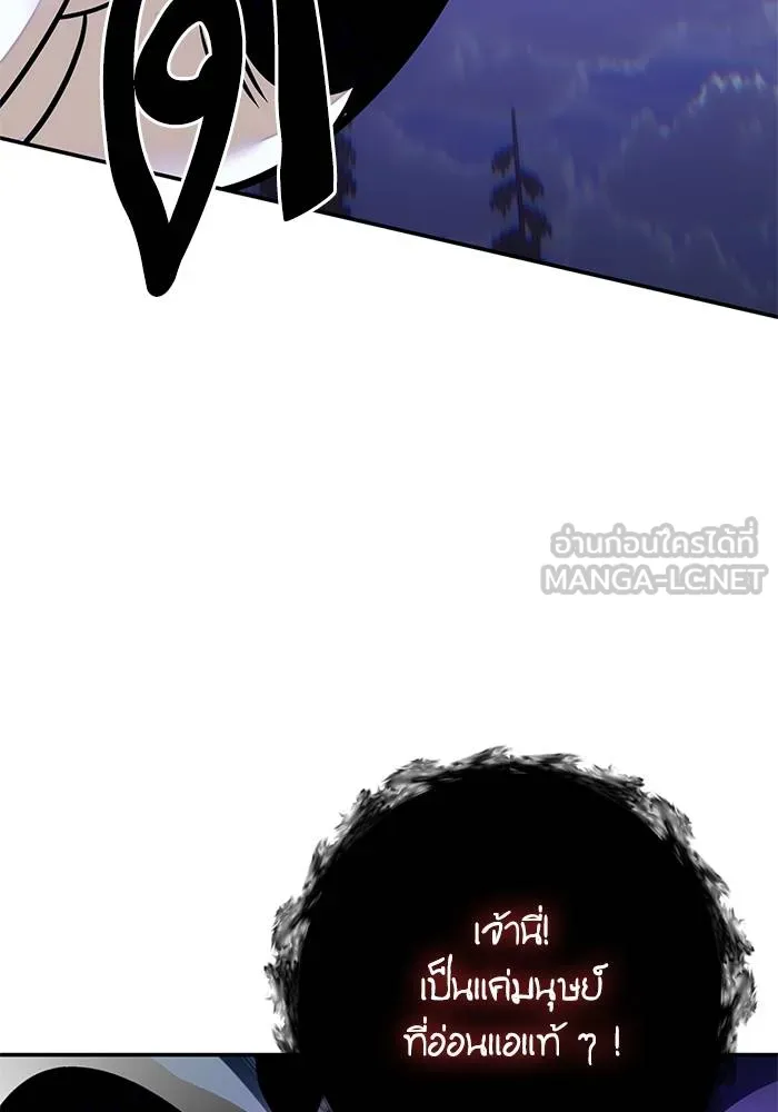 Return to Player ตอนที่ 161 รูปที่ 84