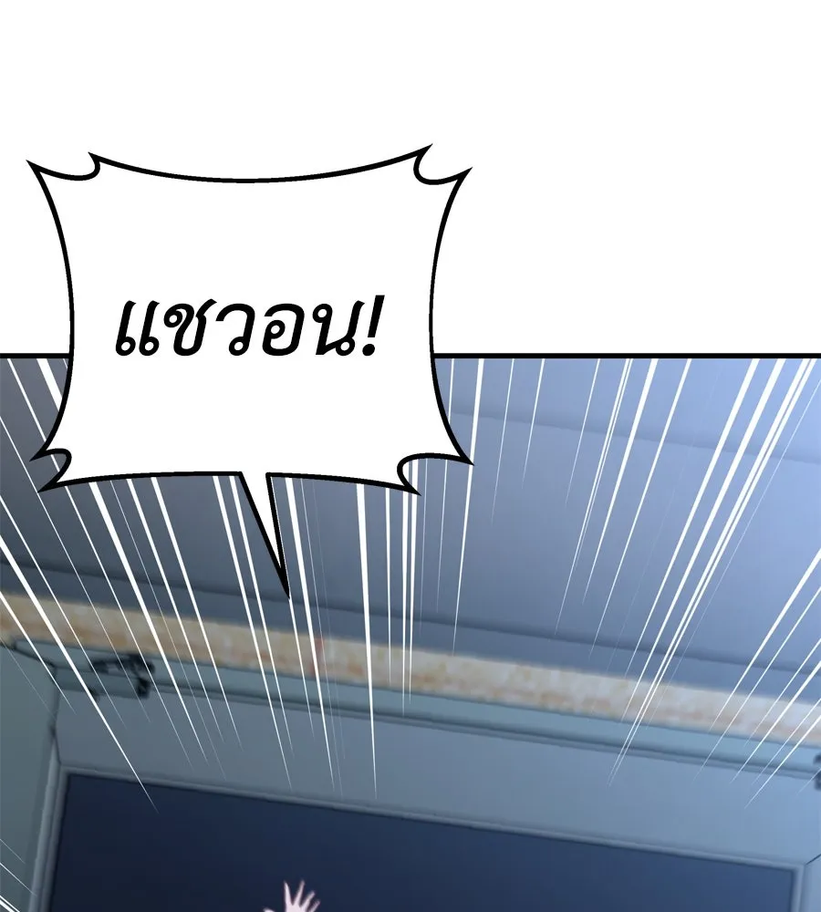 Spy House ตอนที่ 47 รูปที่ 137