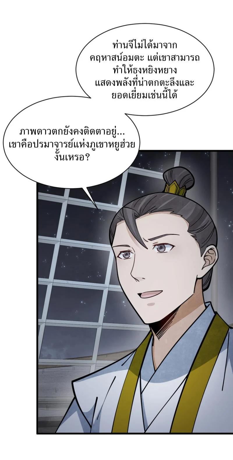 Manga-lc-com อ่านมังงะ อ่านการ์ตูน ออนไลน์ ฟรี Lan Ke Qi Yuan ตอนที่ 1 2 3 4 5 6 7 8 9 10 11 12 13 14 ฟรี ไม่มีโฆษณา Manga-lc - อ่าน มังงะ อ่าน การ์ตูน ออนไลน์ อ่านมังงะ ฟรี