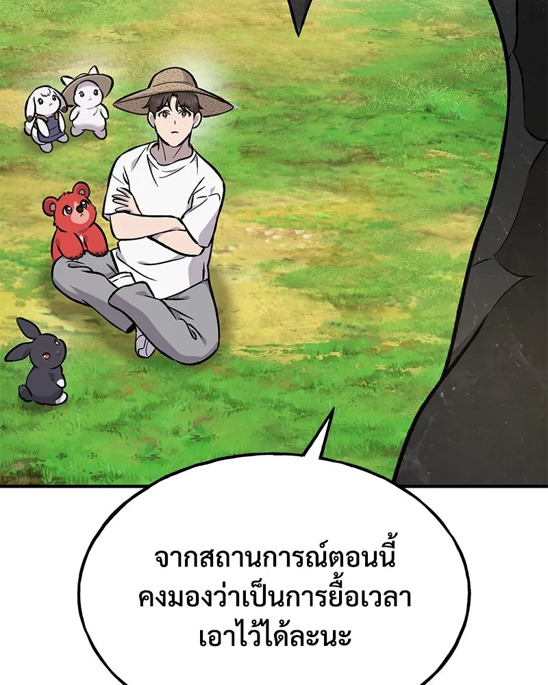 ปลูกผักพิชิตหอคอย ตอนที่ 95 รูปที่ 193