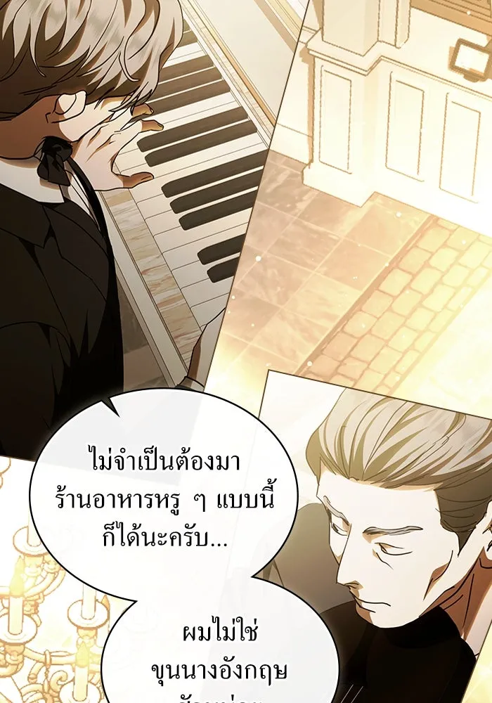 กู้ชีวิตลิขิตท่านเอิร์ล ตอนที่ 61 รูปที่ 58