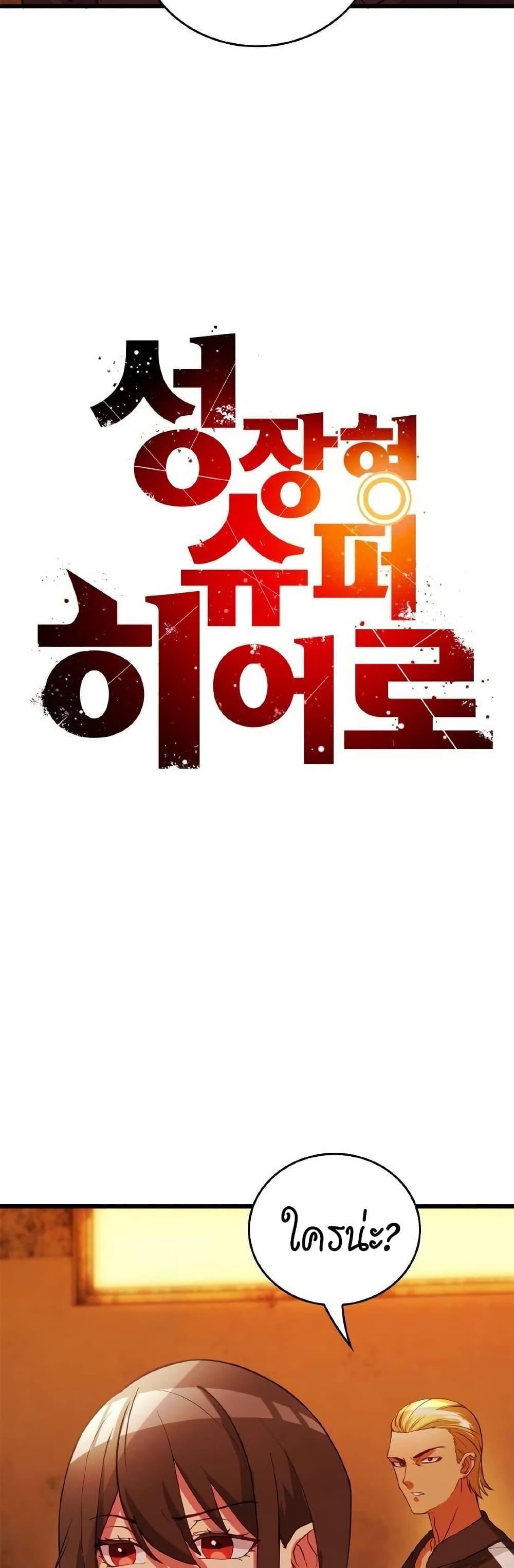 Manga-lc-com อ่านมังงะ อ่านการ์ตูน ออนไลน์ ฟรี Growth-Type Superhero ตอนที่ 1 2 3 4 5 6 7 8 9 10 11 12 13 14 ฟรี ไม่มีโฆษณา Manga-lc - อ่าน มังงะ อ่าน การ์ตูน ออนไลน์ อ่านมังงะ ฟรี