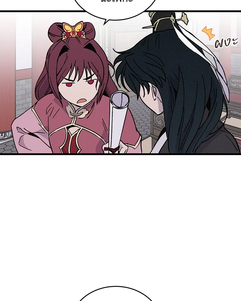 ข้าต้องไม่ใช่พระชายา ตอนที่ 40 รูปที่ 13