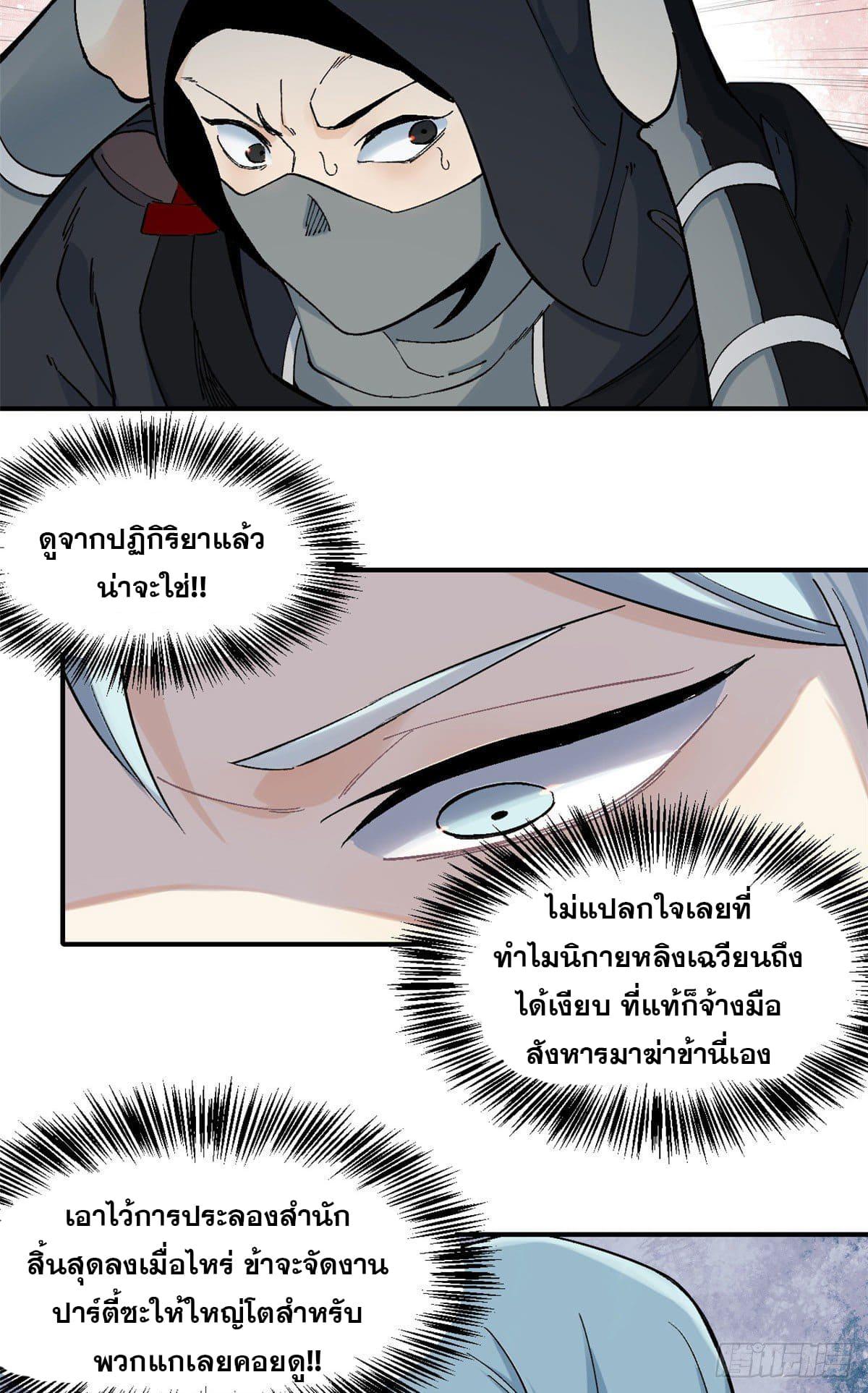 Manga-lc-com อ่านมังงะ อ่านการ์ตูน ออนไลน์ ฟรี All Hail the Sect Leader ตอนที่ 1 2 3 4 5 6 7 8 9 10 11 12 13 14 ฟรี ไม่มีโฆษณา Manga-lc - อ่าน มังงะ อ่าน การ์ตูน ออนไลน์ อ่านมังงะ ฟรี