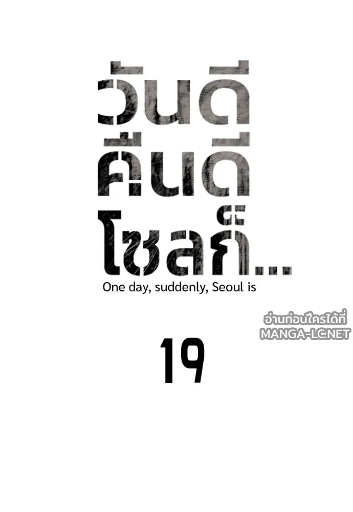 Manga-lc-com อ่านมังงะ อ่านการ์ตูน ออนไลน์ ฟรี วันดีคืนดี โซลก็ ตอนที่ 1 2 3 4 5 6 7 8 9 10 11 12 13 14 ฟรี ไม่มีโฆษณา Manga-lc - อ่าน มังงะ อ่าน การ์ตูน ออนไลน์ อ่านมังงะ ฟรี