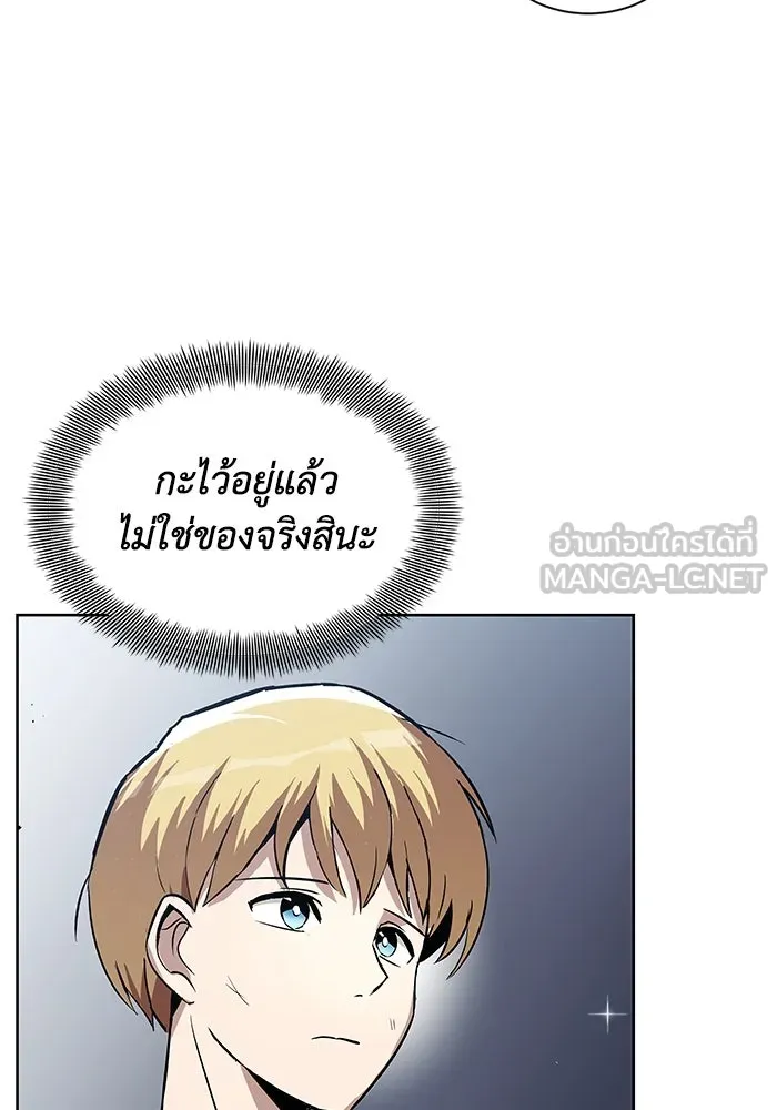 ชีวิตพลิกผันของลอร์ดผู้เกียจคร้าน ตอนที่ 28 ไม่จำเป็นต้องอยู่คนเดียว รูปที่ 72