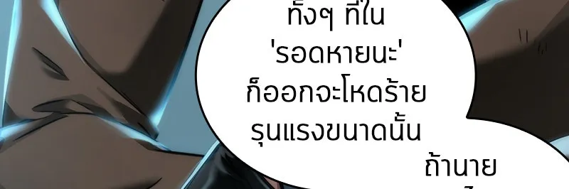 Omniscient Reader อ่านชะตาวันสิ้นโลก ตอนที่ 16 บทละครลำดับห้า (3) รูปที่ 112