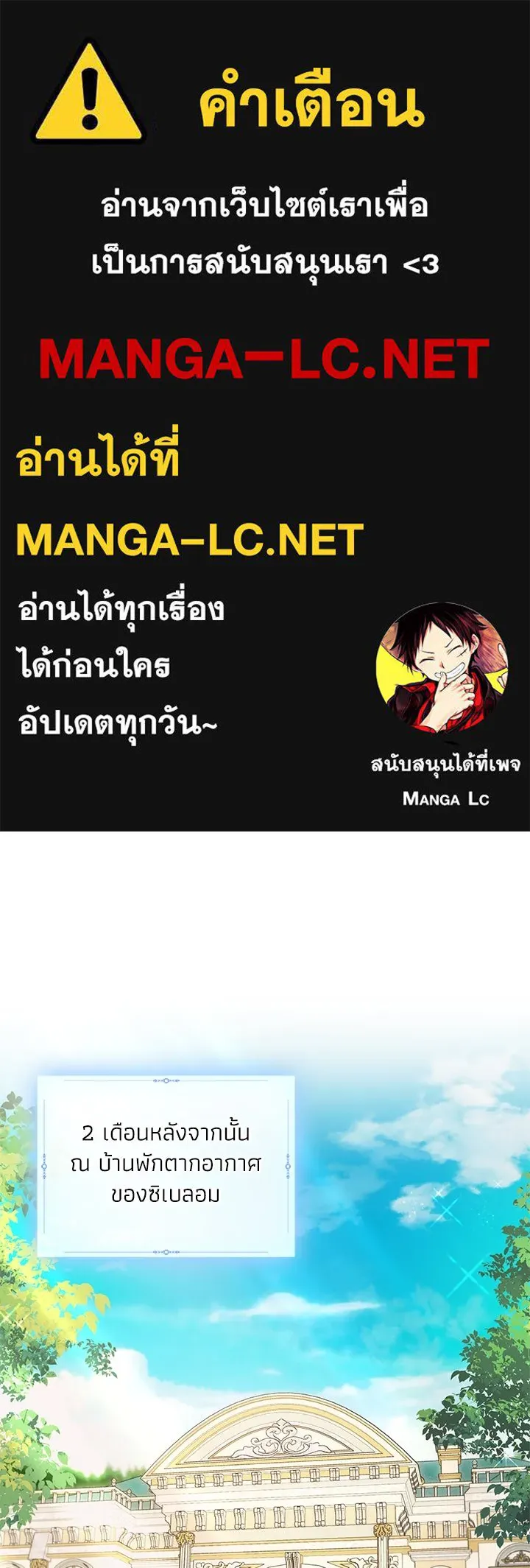 อดีตภรรยาของพระเอกหนุ่มจอมคลั่งรัก ตอนที่ 68 รูปที่ 1