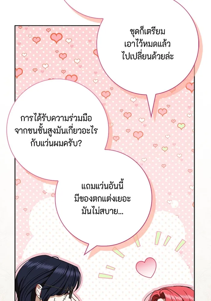 ขอวิธีส่งสามีลงนรก ตอนที่ 23 รูปที่ 41