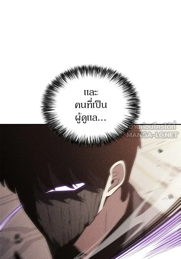 ผู้เล่นหน้าใหม่เลเวลแมกซ์ ตอนที่ 243 ผู้รักษากุญแจเขาวงกต (2) รูปที่ 27