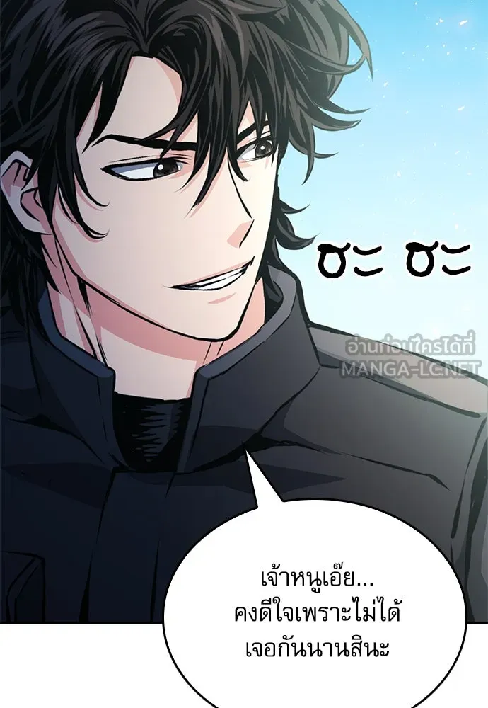 ดรูอิดแห่งสถานีโซล ตอนที่ 118 รูปที่ 111