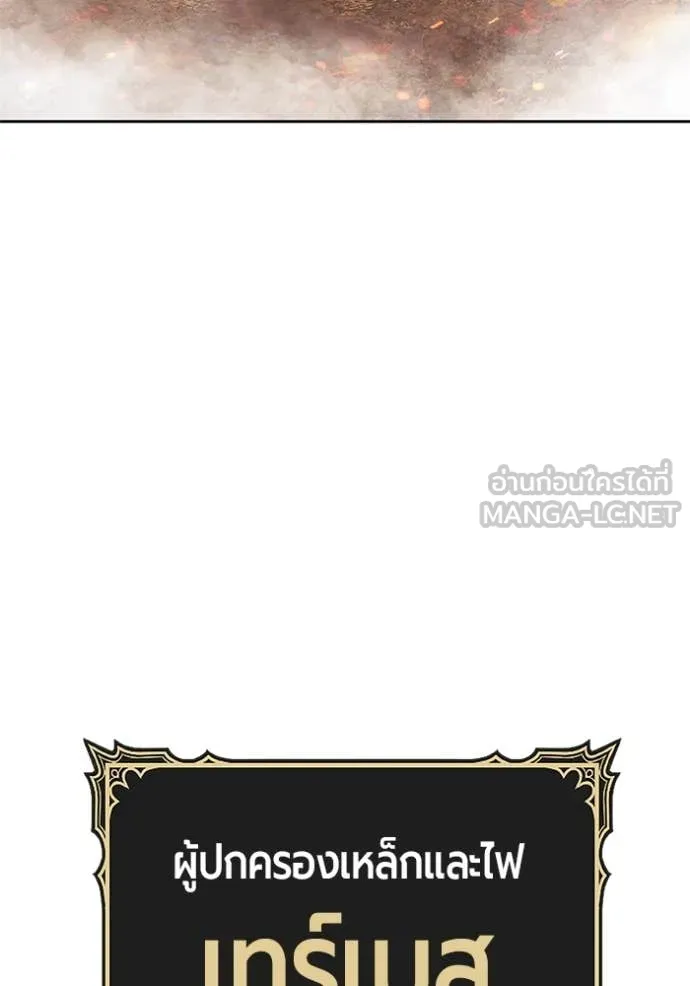 +99 ท่อนไม้ ตอนที่ 169 รูปที่ 175