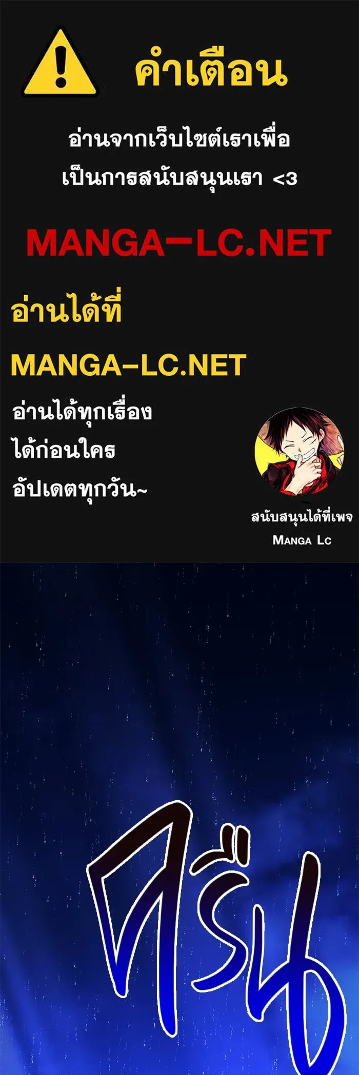 เหตุผลที่ฉันนอกใจ ตอนที่ 73 รูปที่ 1