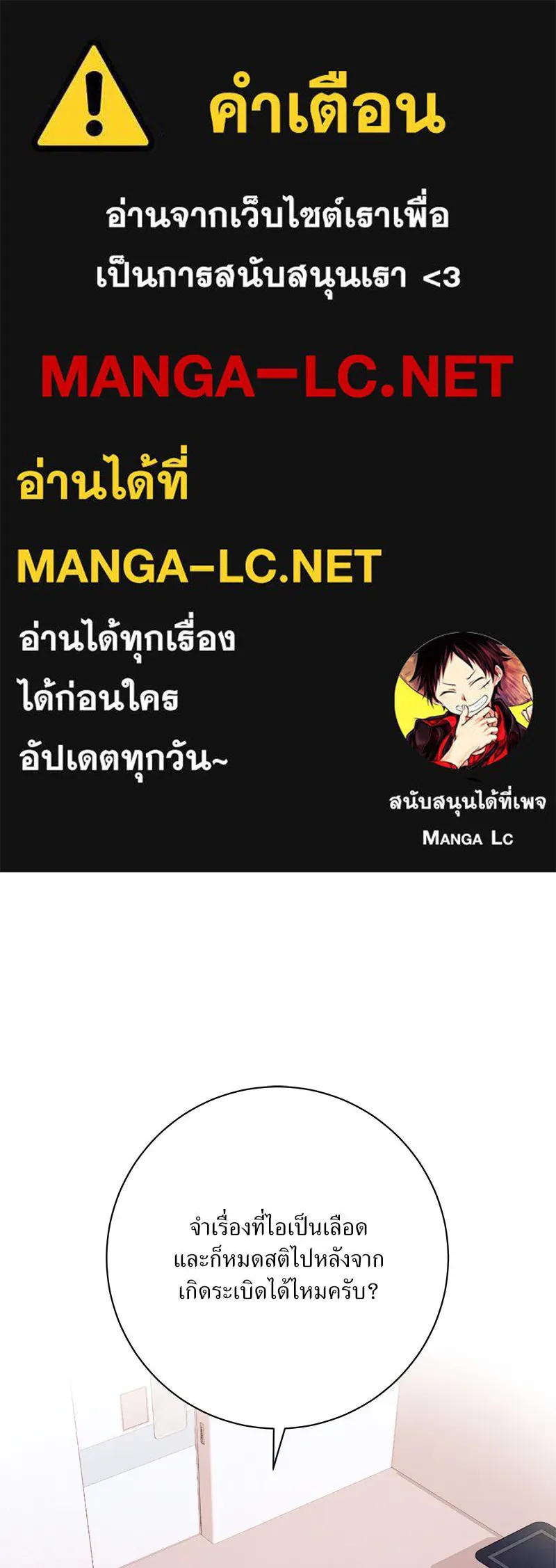 แด่ความเกลียดชัง ตอนที่ 33 รูปที่ 1