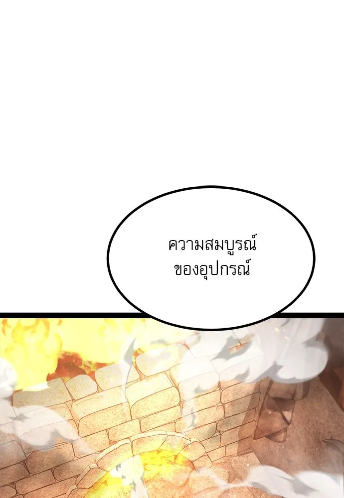 ก็อบลินเลเวล 999 ตอนที่ 7 รูปที่ 107