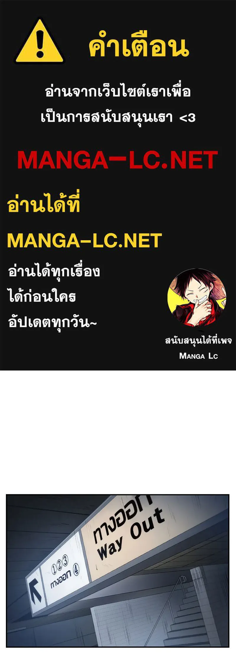 Omniscient Reader อ่านชะตาวันสิ้นโลก ตอนที่ 05 ผู้พิทักษ์ความมืด (1) รูปที่ 1