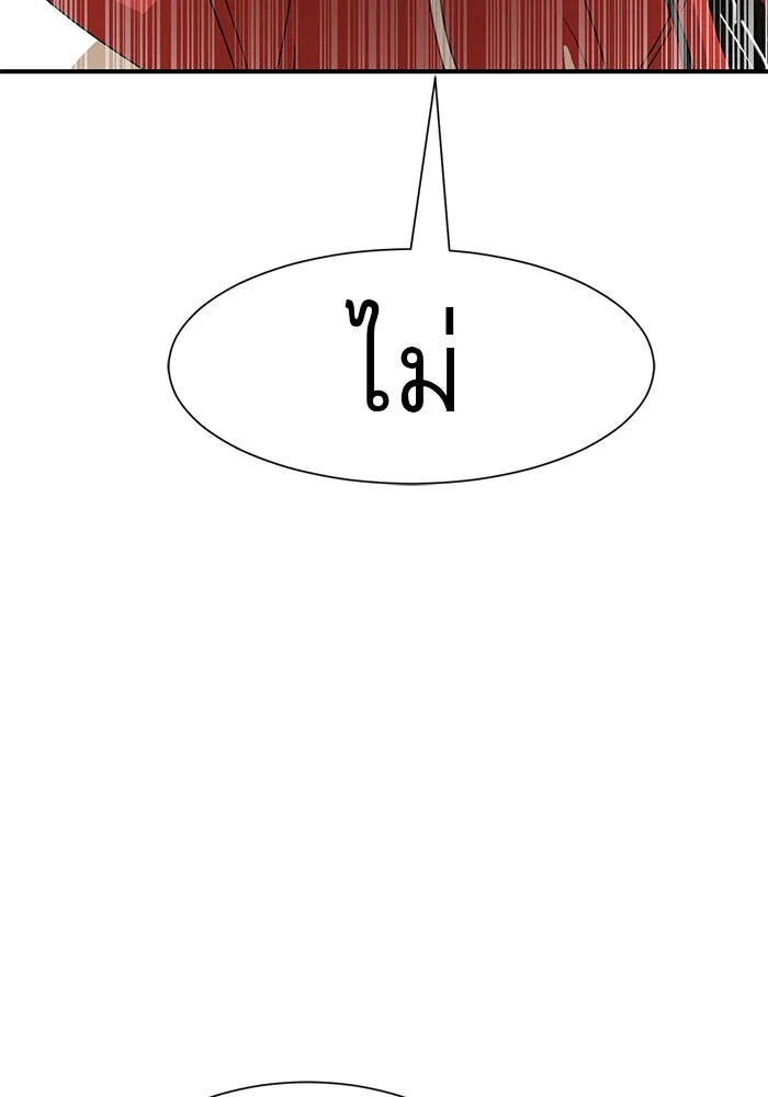 Double Click ตอนที่ 12 รูปที่ 5