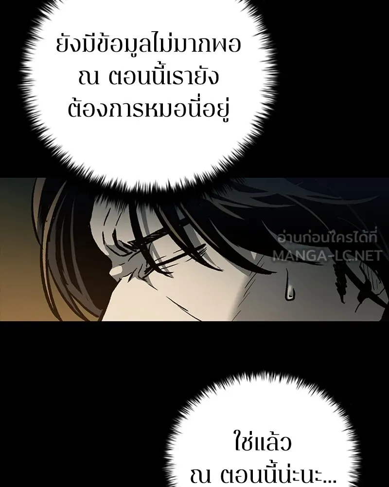 เกาลูน  ซาโรกา ตอนที่ 15 รูปที่ 138