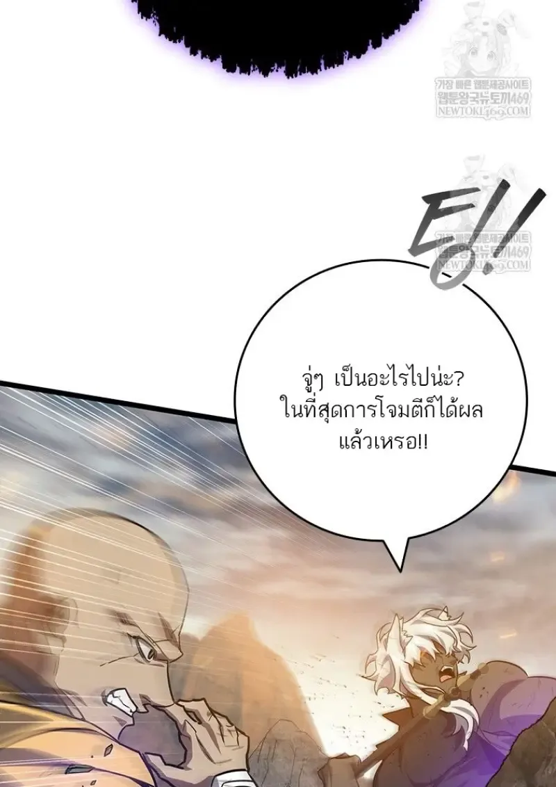 Dragon-Devouring Mage ย_อนเวลาจอมเวทย_กล_นม_งกร ตอนที่ ตอนที่ 129 รูปที่ 37