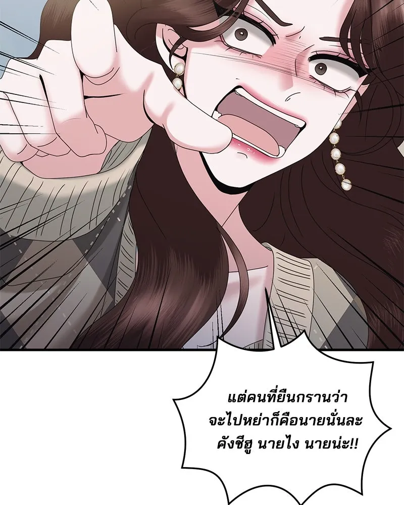 สามีที่ไม่ได้ขอ ตอนที่ 26 รูปที่ 31