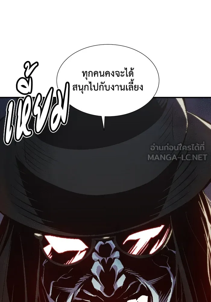 The Lone Necromancer ตอนที่ 32 รูปที่ 54