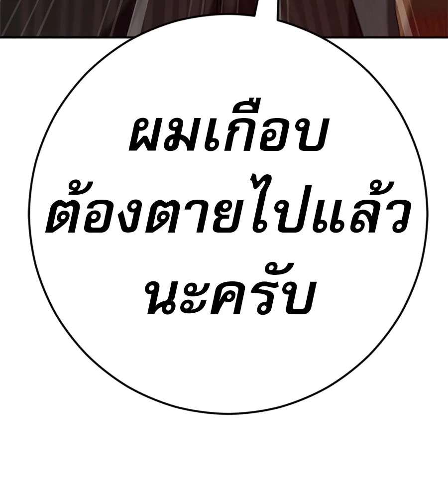 คอลเซ็นเตอร์เปลี่ยนชีวิต ตอนที่ 37 อากังแฟมิลี รูปที่ 212