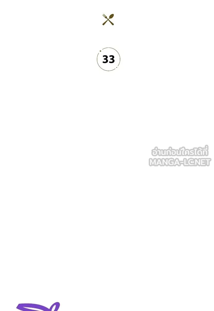 ครัวผู้กล้าท้าให้ชิม ตอนที่ 33 รูปที่ 51