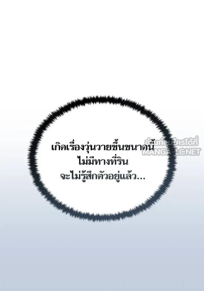 Return to Player ตอนที่ 212 รูปที่ 19