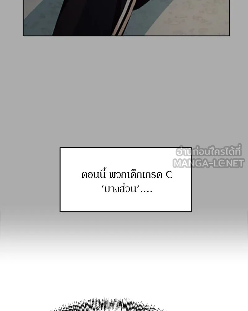 Pyramid Game เกมพีระมิด ตอนที่ 71 รูปที่ 33