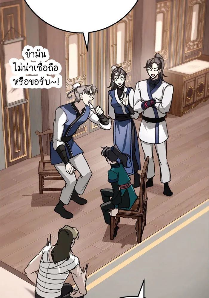 ดาบแห่งจักรพรรดิ ตอนที่ 56 รูปที่ 28