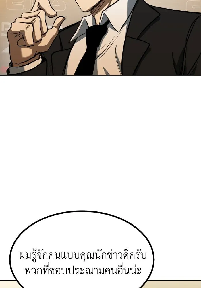 ราชาแห่งอ็อกทากอน ตอนที่ 71 รูปที่ 94